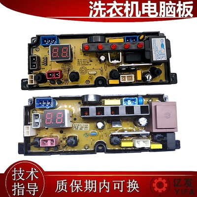 长虹全自动红太阳洗衣机电脑版XQB75-7578\7588 主板 ZA-TL48-2-L