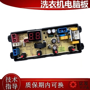 志高洗衣机电脑板TX-420 TX-8P380 8P390 8P400主板HF-TX58Z-FGL