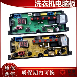 澳柯玛洗衣机电脑板XQB75-8928 XQB60-3118 XQB90-3168主板控制板