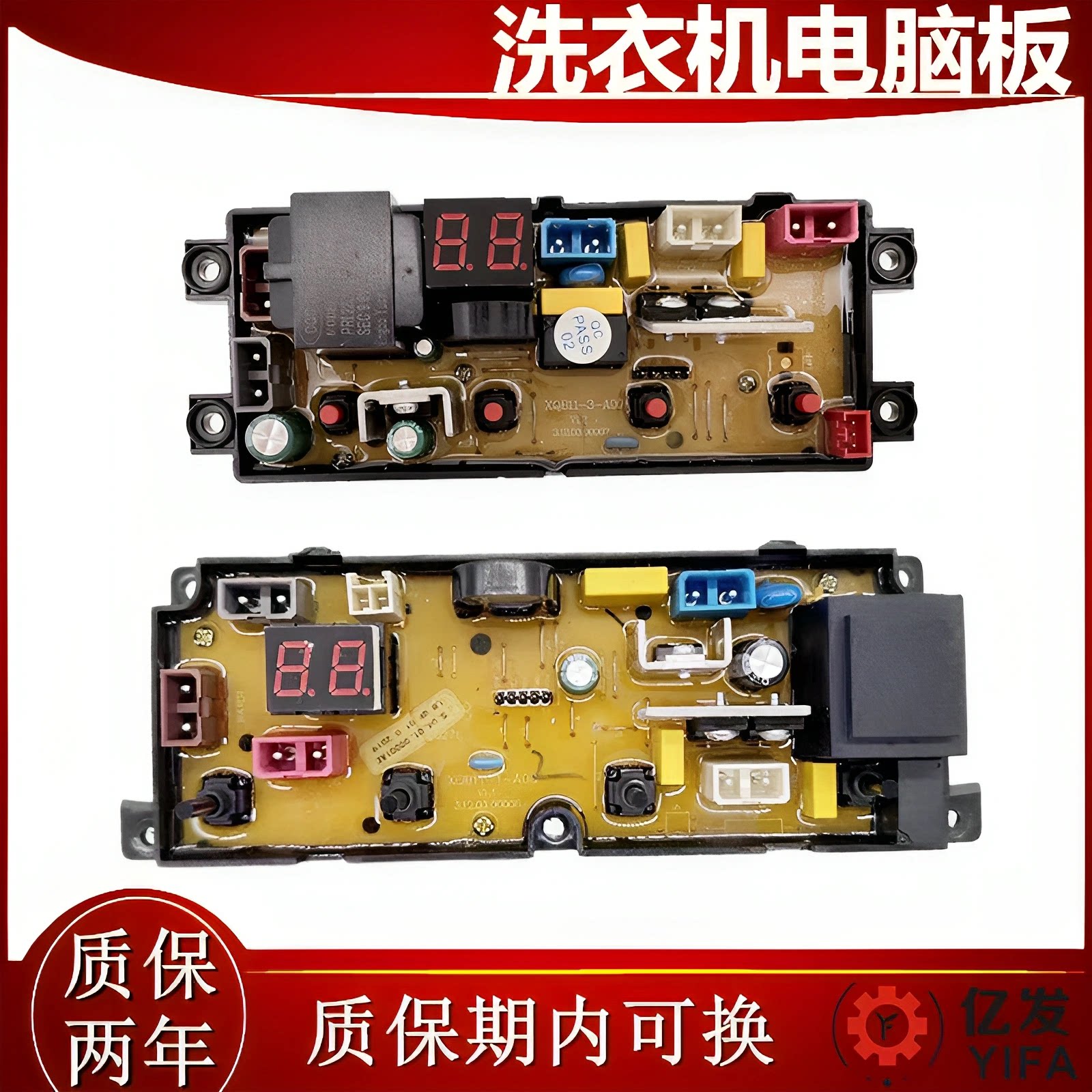 荣事达全自动洗衣机电脑版XQB90-1Roy 电源主板电路板XQB11-1-A00