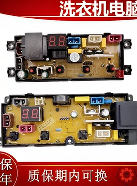 东宝XQB65/80/85/90-b1DB 1DB 1DDB c1DB洗衣机电脑主板线路板一