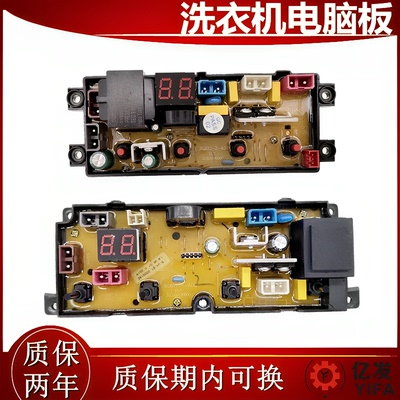 樱花全自动洗衣机电脑版XQB65-c1YH XQB80-b1YH电源主板 电路板—