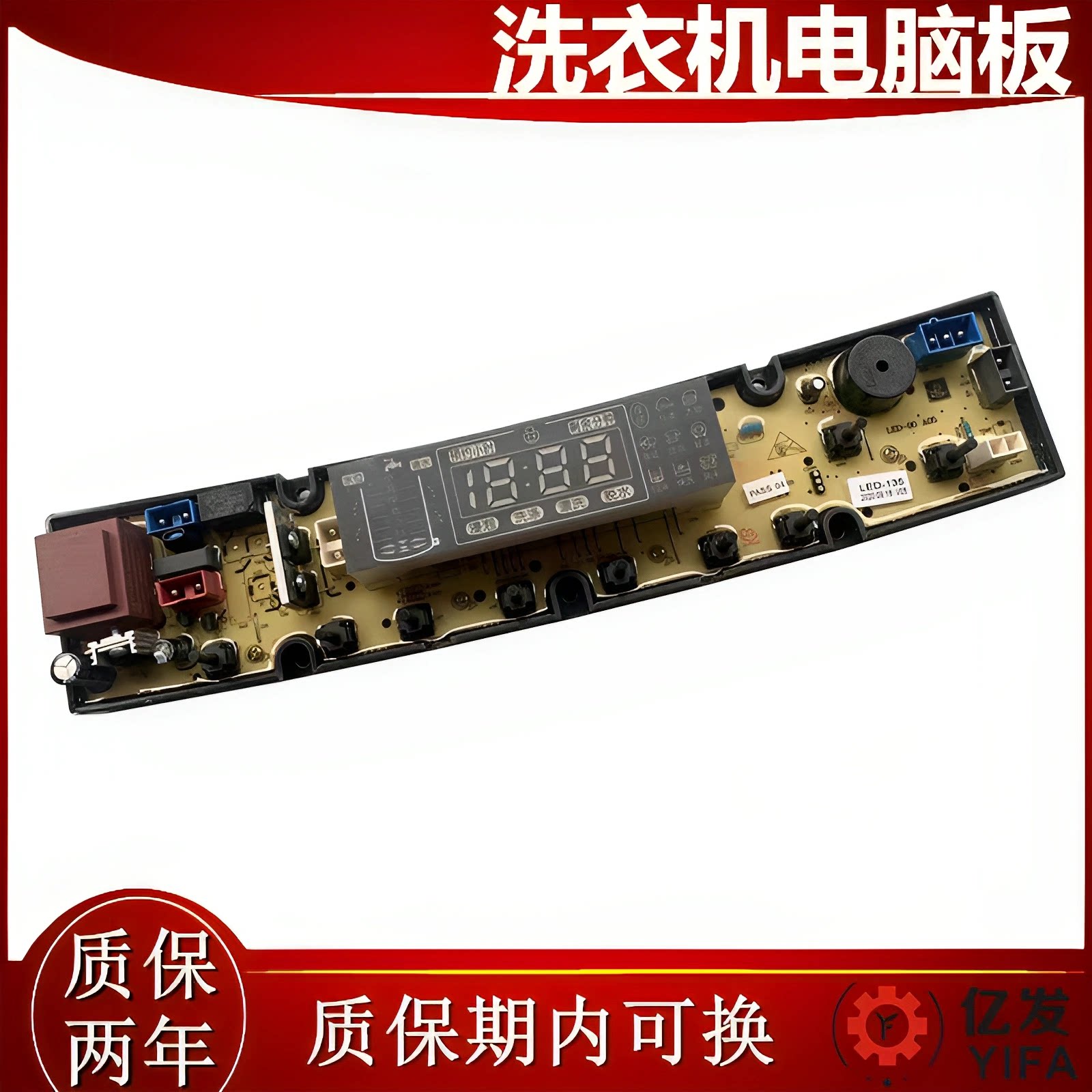 志高洗衣机电脑版XQB150-5158FCS LED-135-L LED-90主板电路板—