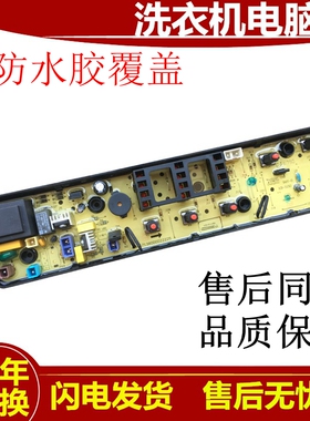美的全自动洗衣机电脑板MB65-1000H 原装电路主板 电源板控制器一