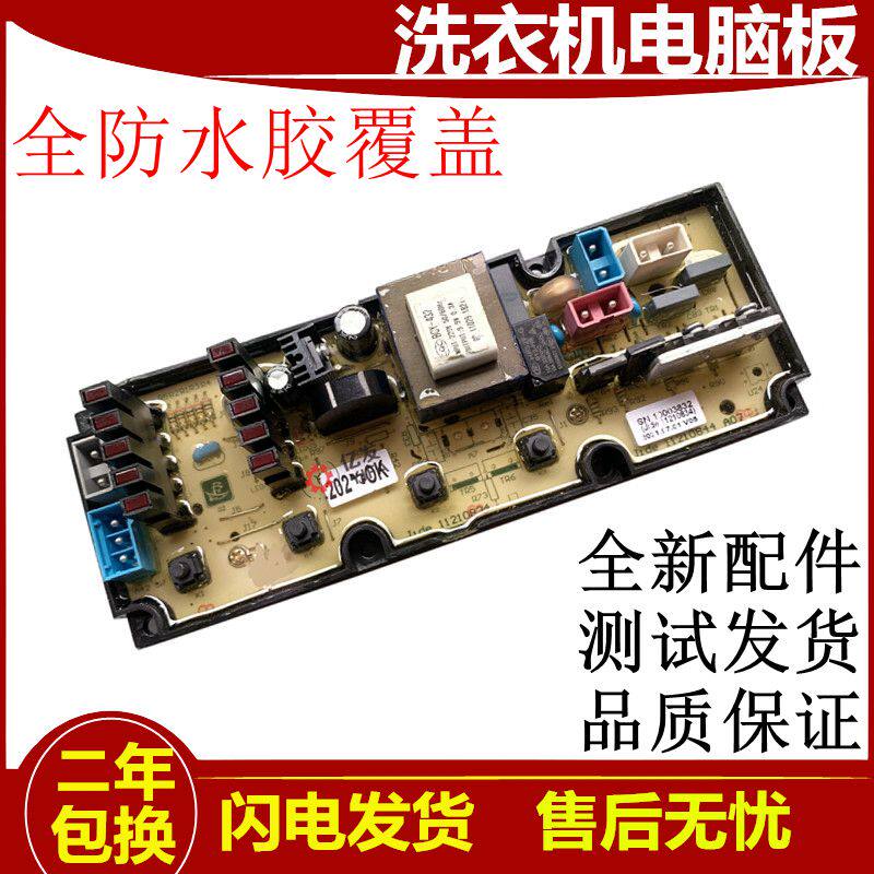 康佳洗衣机电脑版XQB65/85-825