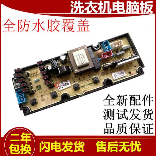 康佳洗衣机电脑版XQB65/85-825