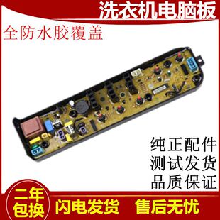 美 1000H主板配件tb60 mb65 1068G 洗衣机mb55一v3006g电脑版