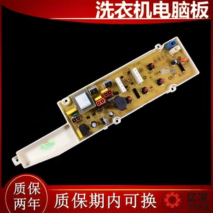 荣事达洗衣机电脑板主板RB5006 RB5506Z RB6006 RB7006控制线路版