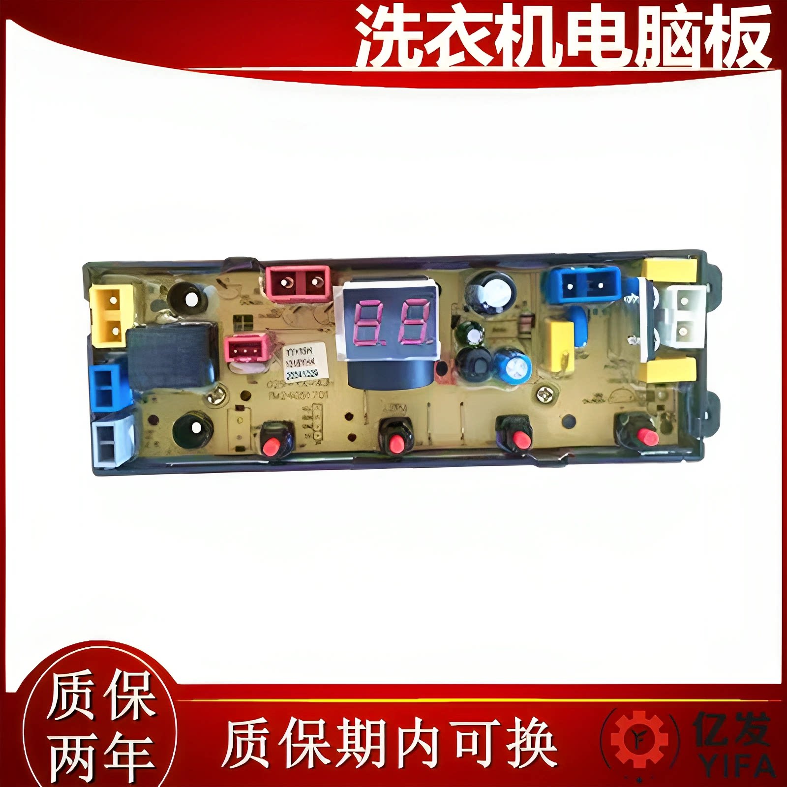 志高全自动洗衣机电脑板XQB150-180S 控制主板线路电路主版YY=15H