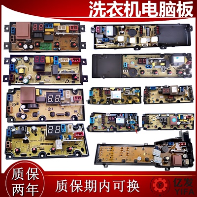 TCL全自动波轮洗衣机电脑版电源板线路控制主板电路板显示板配件