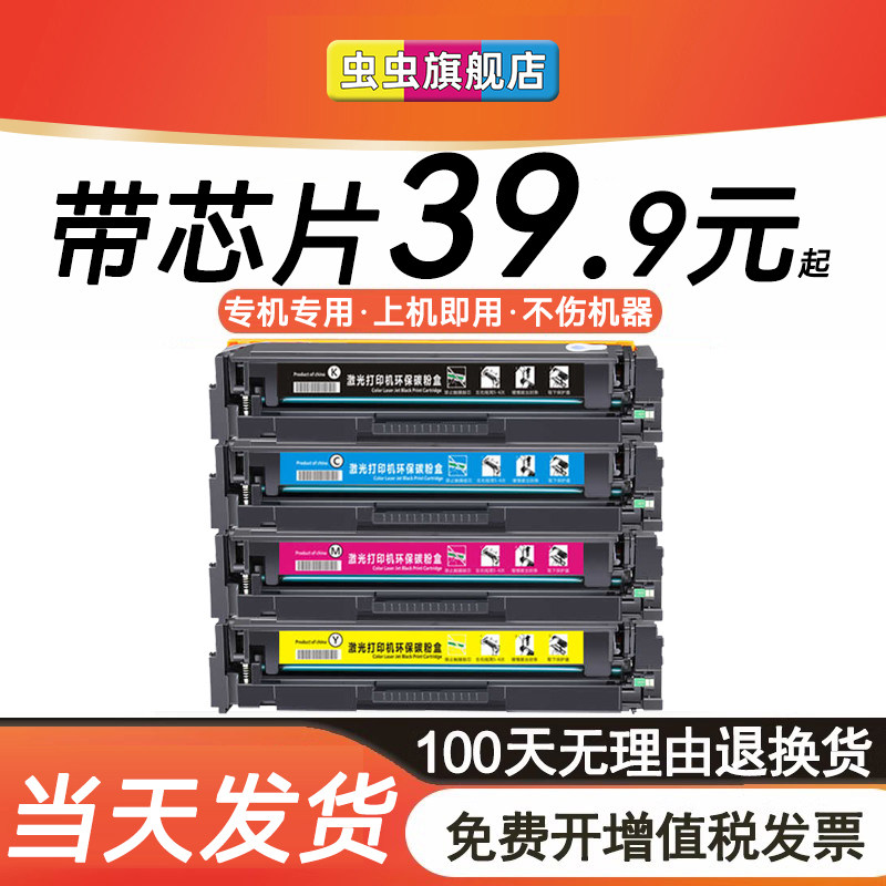 虫虫适用惠普M183fw硒鼓M182n M182nw M155彩色墨盒MFP M183nw W2310A W2410A激光打印机碳粉盒HP215A 216A