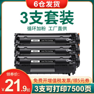 HP1020 plus m1005易加粉HP1010 m1005mfp 打印机墨盒Q2612A硒鼓 HP1018 虫虫适用惠普1005硒鼓HP12A