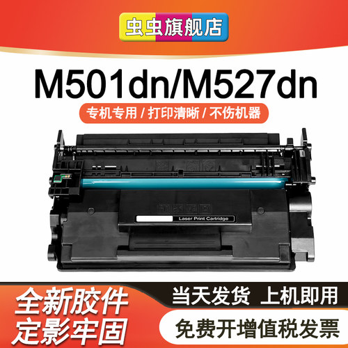 惠普硒鼓打印机易加粉墨盒