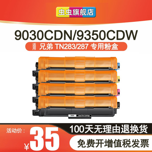 兄弟硒鼓激光打印机墨粉
