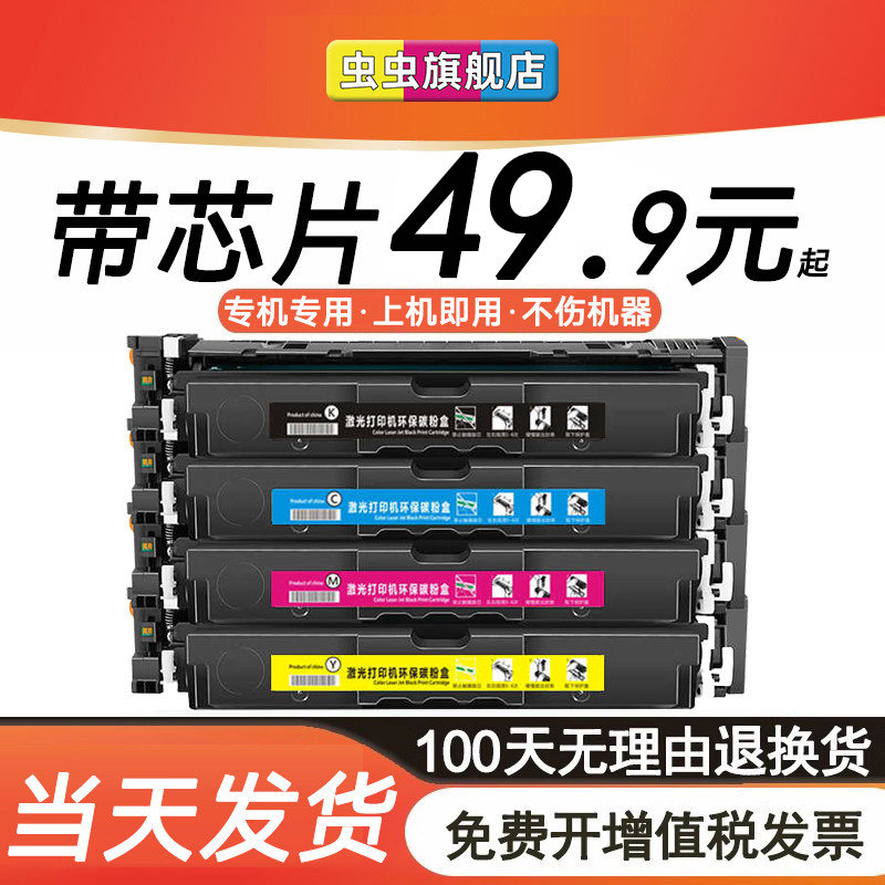 虫虫适用惠普4301dw硒鼓4201dw 4201dn彩色打印机粉盒MFP 4301fdn 4301fdw一体机碳粉盒W2100A晒鼓hp210A墨盒