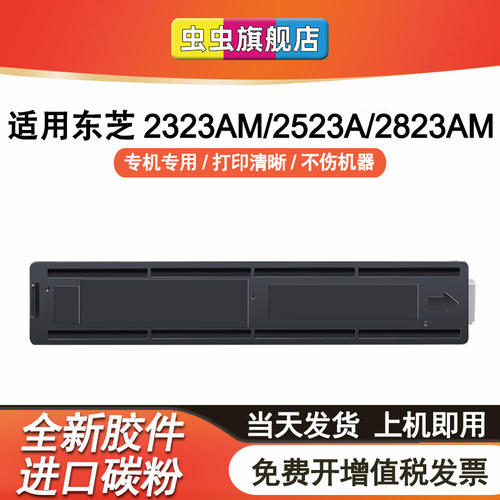 打印清晰 定影牢固 无底灰 不漂粉