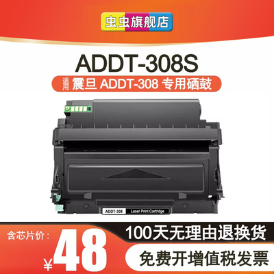 【带芯片】适用AURORA震旦AD308MNC粉盒AD338MNA硒鼓ADDT-308墨粉仓ADDU-308鼓组件AD308MNC鼓架碳粉盒墨粉
