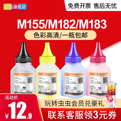 惠普206a/207a/215a/216专用碳粉