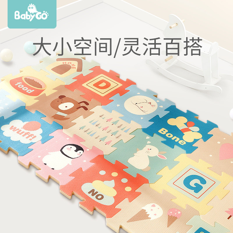 babygo宝宝拼接爬爬垫儿童地垫XPE爬行垫家用加厚婴儿爬行垫