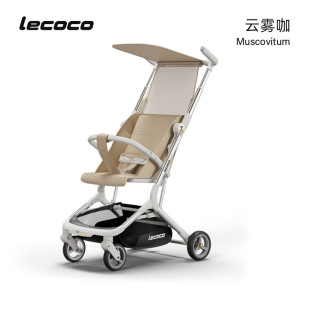 lecoco乐卡T2口袋车轻便折叠婴儿手推车简易可登机推车遛娃云雾咖