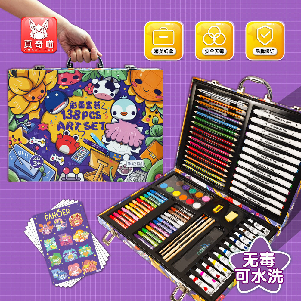 真奇喵 138件套虎年纸盒礼品绘画套装文具套装水彩笔儿童橡皮铅笔