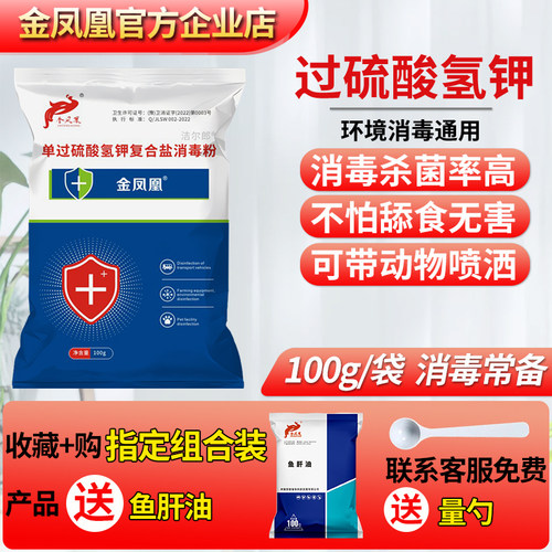 过硫酸氢钾养殖用带动物消毒剂