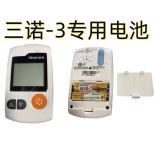 三诺GA 血糖仪电池 3型GA 7型血糖仪电池三诺血糖仪电池安稳免调码