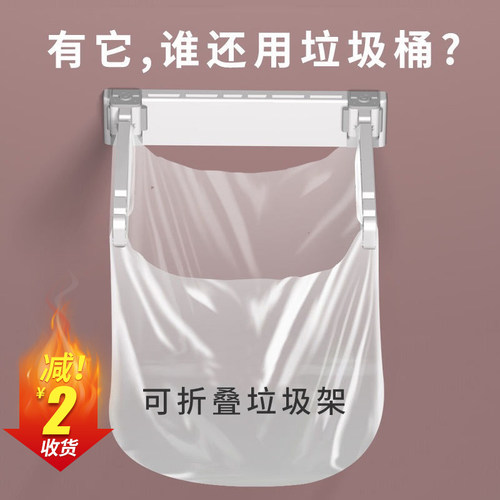 易力折叠垃圾架赠送无痕贴