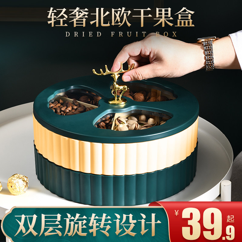干果盘创意现代客厅糖果家用网红收纳盒过年零食瓜子茶几水果摆盘,餐饮具,果盆/果盘/果篮,淘宝优惠券,粉丝福利购,淘宝优惠卷