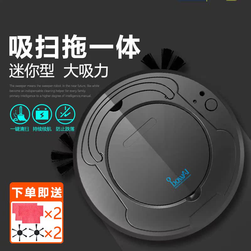 智能扫地机器人家用静音全自动扫拖一体擦地机吸尘洗地机清洁拖地11月06日最新优惠