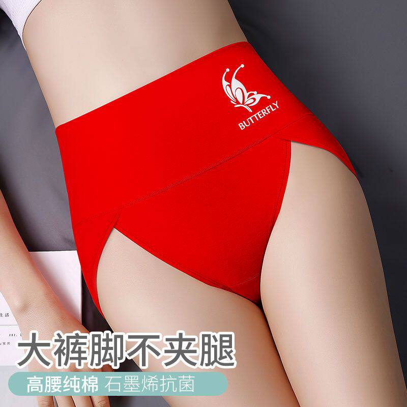 北极绒内裤女纯棉高腰收腹提臀石墨烯抗菌100全棉女士大码三角裤