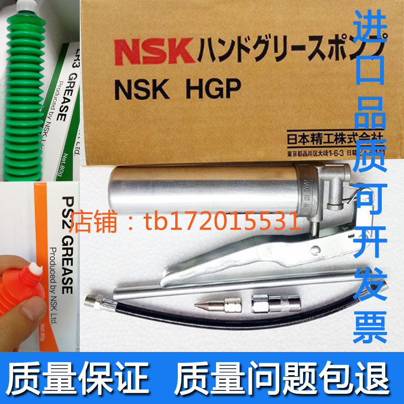 日本原装NSK HGP油枪NSK PS2 LR3 NSL保养油润滑脂专用黄油枪80g