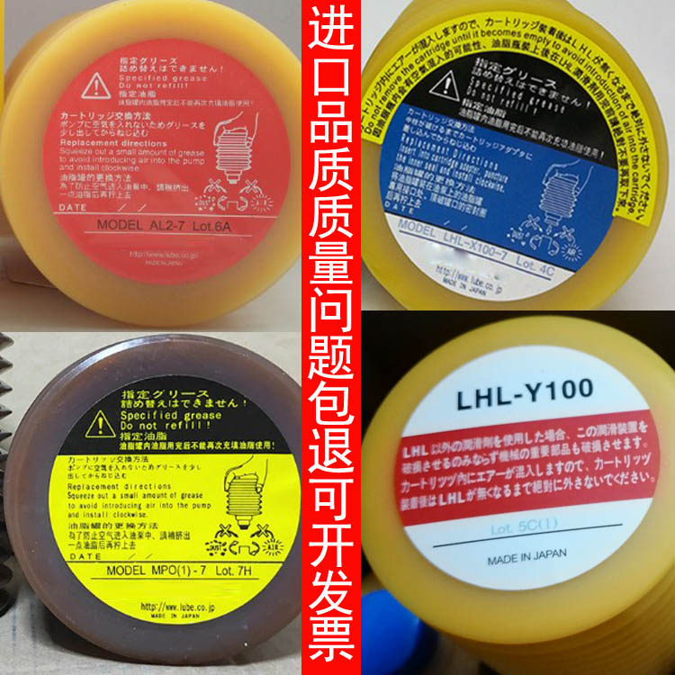 日本LUBE LHL-Y100 AL2-7 LHL-X100-7 MPO(1)-7润滑脂 AMADA油脂