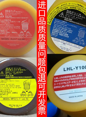日本LUBE LHL-Y100 AL2-7 LHL-X100-7 MPO(1)-7润滑脂 AMADA油脂