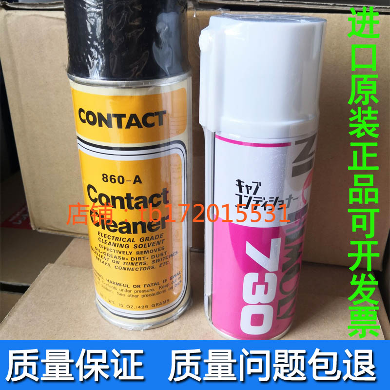 730清洗剂大造CONTACT