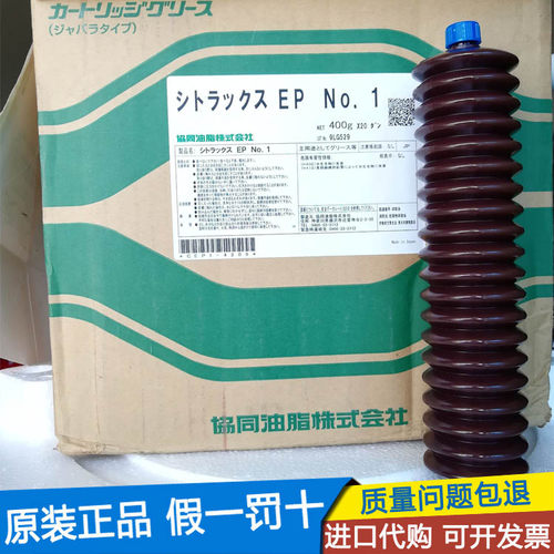 进口加工中心KYODOYUSHI丝杆油