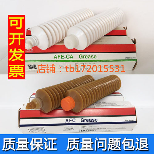 富士机白色润滑脂SMT保养grease