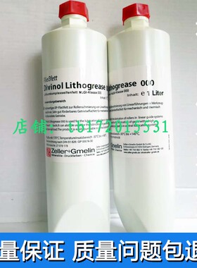 德国原装迪威诺Divinol Lithogrease 000油脂德马格DMG机床润滑脂