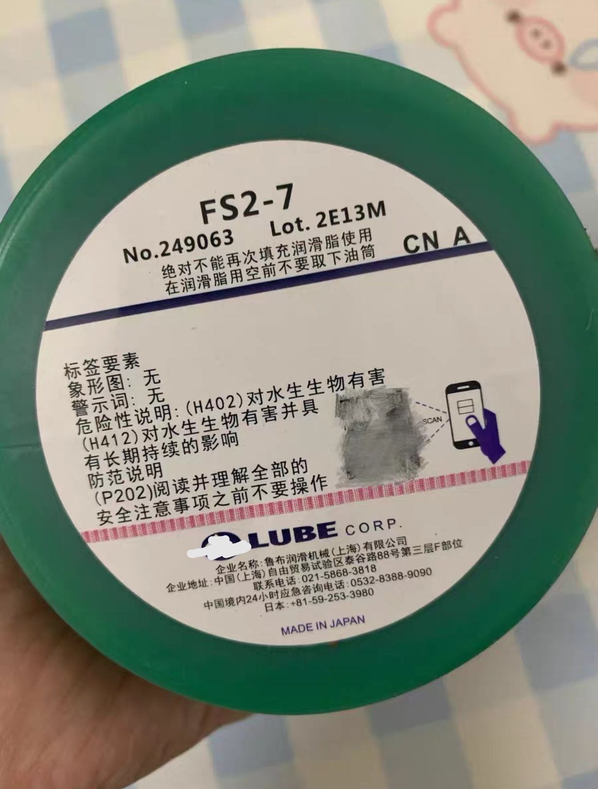 原装正品LUBE润滑油鲁布