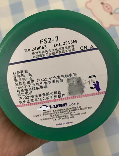 原装正品LUBE润滑油鲁布