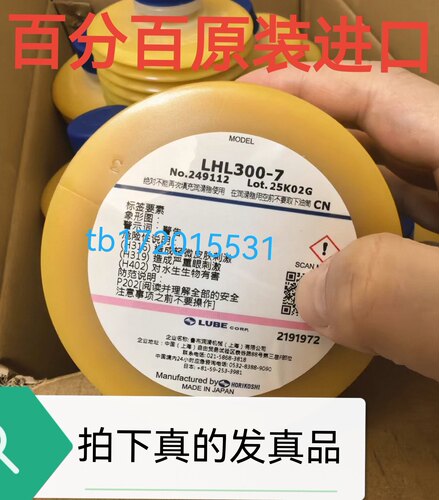 正品LUBE 住友注塑机MYS-7润滑脂 黄油LHL300-7 NS1-7 MPO1-7油脂
