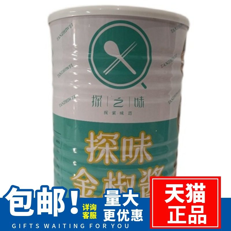 金椒酱复合调味料生焗金椒娃娃鱼金椒肥牛食材2KG桶正品包邮,粮油调味/速食/干货/烘焙,酱类调料,淘宝优惠券,粉丝福利购,淘宝优惠卷