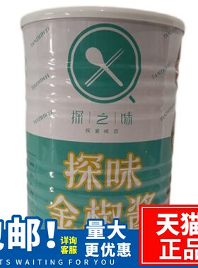 金椒酱复合调味料娃娃鱼肥牛