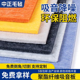 毛毡板墙贴聚酯纤维吸音板装饰软木隔音板展示背景墙贴防火阻燃板
