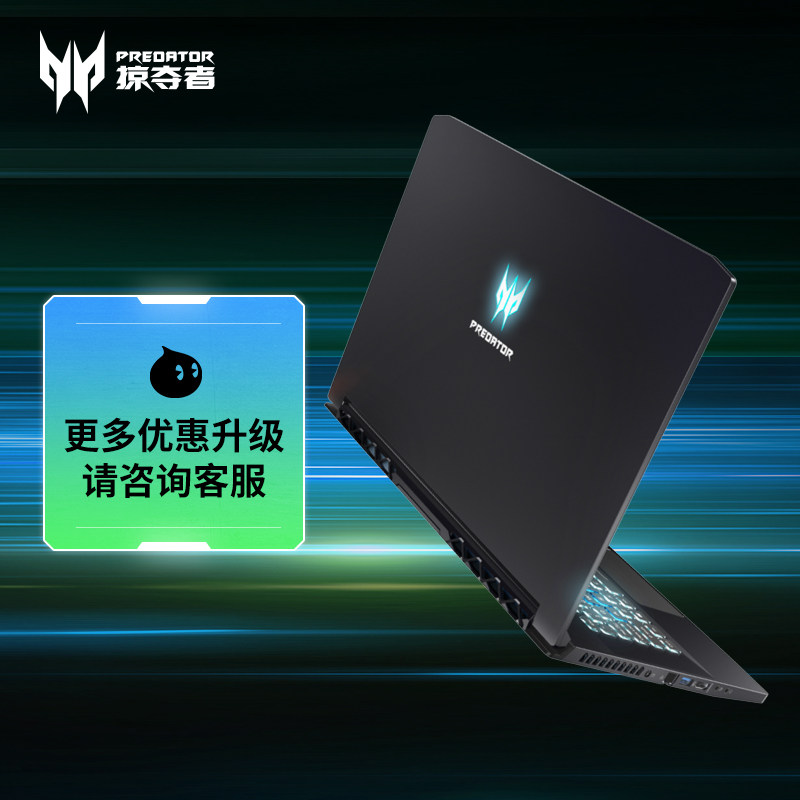 ACER PREDATOR/ Acer predator Blade 500 PT515-51-74VQ RTX2060 6G 15.6 Micro-border 17.9mm Light and thin The game New products notebook computerin the Laptop  category - from Buy2taobao.com to provide professional Taobao agent buy service