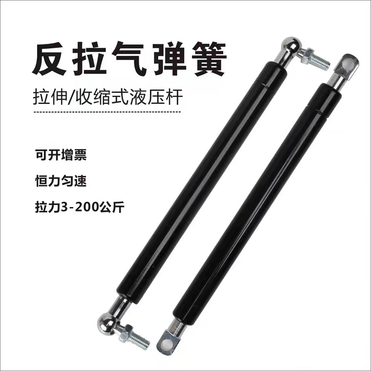 反拉式气弹簧拉伸式支撑杆气压杆液压杆下翻门橱柜气动杆反拉杆