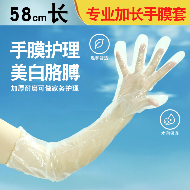 一次性手套手膜护理美白胳膊足膜家务护理手套滋润保养厚耐磨腿膜