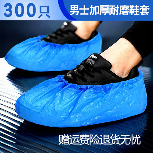 男款鞋套一次性加厚耐磨防水脚套