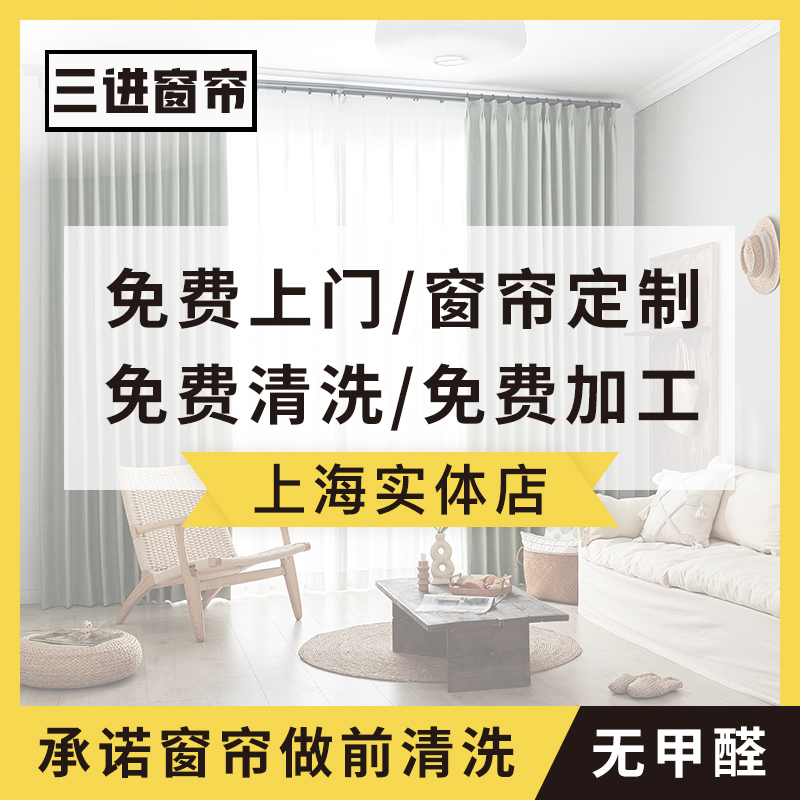 上海窗帘定制新款日式北欧风别墅客厅卧室现代简约全遮光日式定型