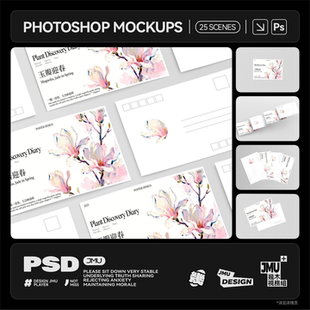 25款明信片卡片贺卡邀请函效果图展示PSD贴图样机模板设计素材